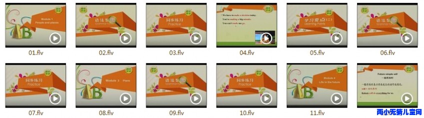初中英语外研版视频课程资源百度网盘下载-第七天学堂 初中英语外研版视频课程资源百度网盘下载-第七天学堂