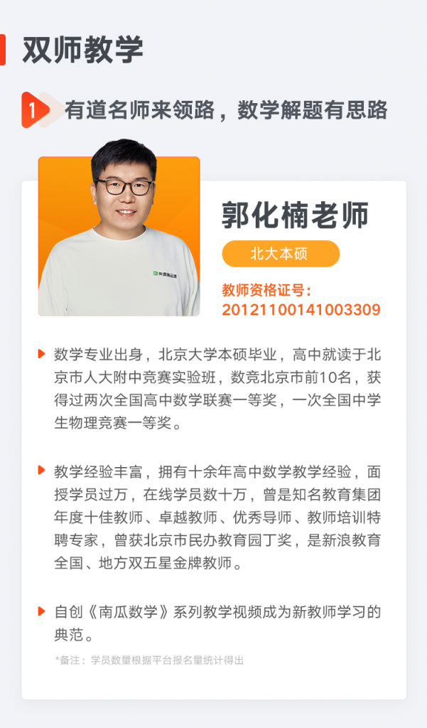 有道精品课2020高考押题 郭化楠高考物理清北班三轮冲刺点题班课程视频百度云下载-第七天学堂 有道精品课2020高考押题 郭化楠高考物理清北班三轮冲刺点题班课程视频百度云下载-第七天学堂