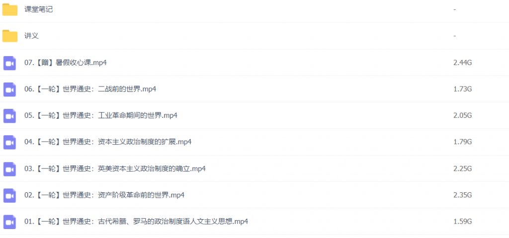 刘莹莹2022届高考历史一轮复习暑秋联报 秋季班更新7讲-第七天学堂 刘莹莹2022届高考历史一轮复习暑秋联报 秋季班更新7讲-第七天学堂