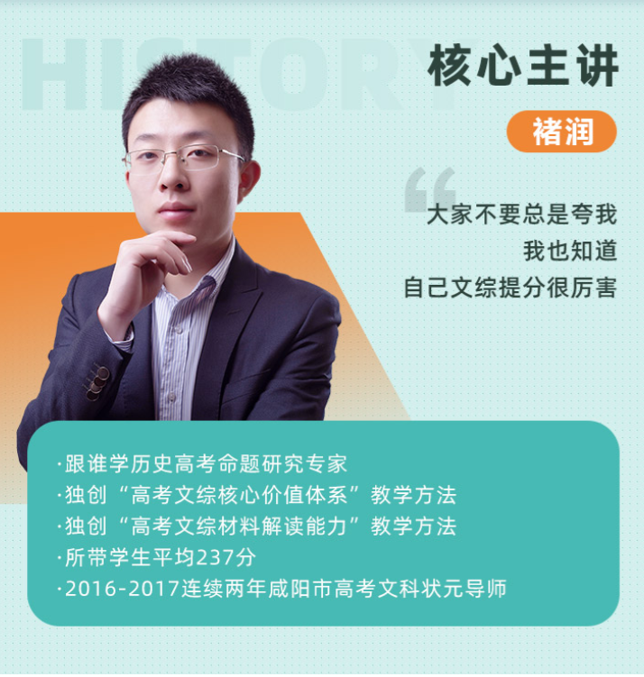 诸润2023高考历史一轮复习菁英严选历史更新13讲  百度网盘下载