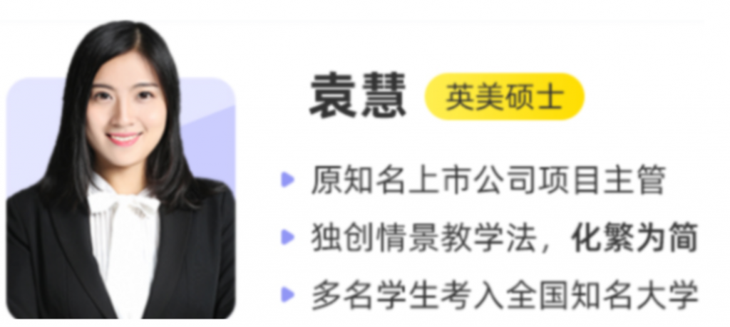 袁慧2023高考英语A+一轮复习 秋季班更新2讲-第七天学堂 袁慧2023高考英语A+一轮复习 秋季班更新2讲-第七天学堂
