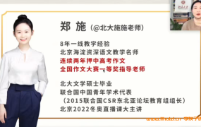 北大施施老师小阶L1-L6小学语文读写线上系统课191讲全套课程 百度网盘下载