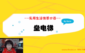 小葵妈妈英语启蒙5合1 生活口语+方法论+自然拼读+高频词+音标180讲百度网盘下载
