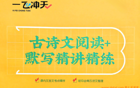 2026版中考《一飞冲天》中考专项精品试题分析（7科全）百度网盘下载
