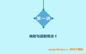 苏泊文高一数学强基秋季班15讲全（含资料）| 百度网盘下载
