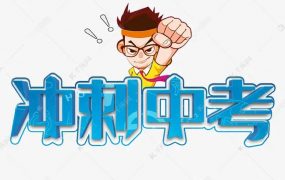 让小学作文生动有趣的妙招