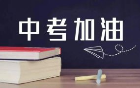 高一数学30分还有救吗？别放弃，逆袭从现在开始！