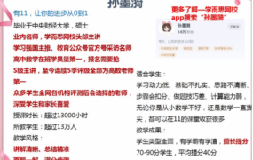 孙墨漪 2021春 高二数学春季目标清北直播班 16讲完结带讲义
