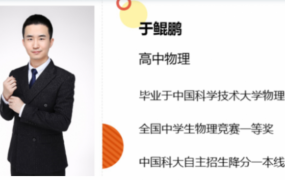 于鲲鹏 2021春 高二物理目标强基计划寒假班 16讲完结带讲义