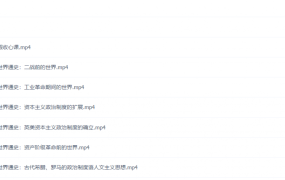 历史突破：刘莹莹老师2022届高考一轮暑秋联报课程（秋季更新至第7讲）