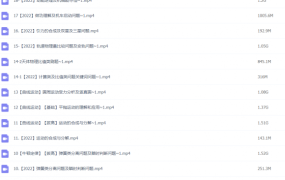 高三物理全程攻略：王羽老师2022暑秋联报课程实录（秋季直播版）