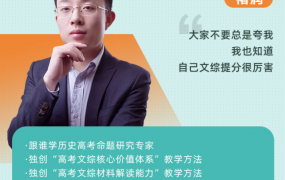 诸润2023高考历史一轮复习菁英严选历史更新13讲