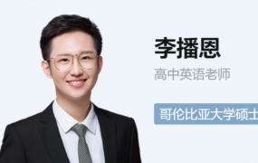 李博恩2023高考英语A+一轮复习 秋季班更新2讲