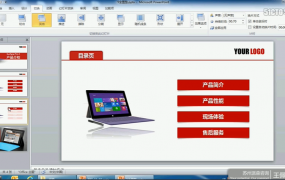 PowerPoint2010视频教程 王佩丰PPT教程 百度网盘