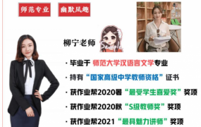 柳宁初二语文2023暑假A+班 7讲完结带讲义 百度网盘下载