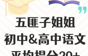中文系五匪子2025年高考语文全程网课 百度网盘下载