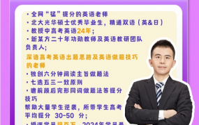 龙坚2025届高考英语一轮复习联报网课百度网盘下载 课程持续更新
